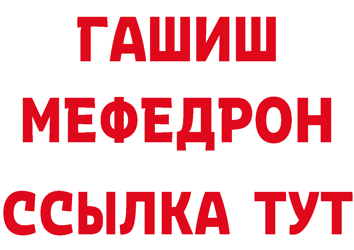 ГАШ гарик как зайти сайты даркнета MEGA Кирсанов